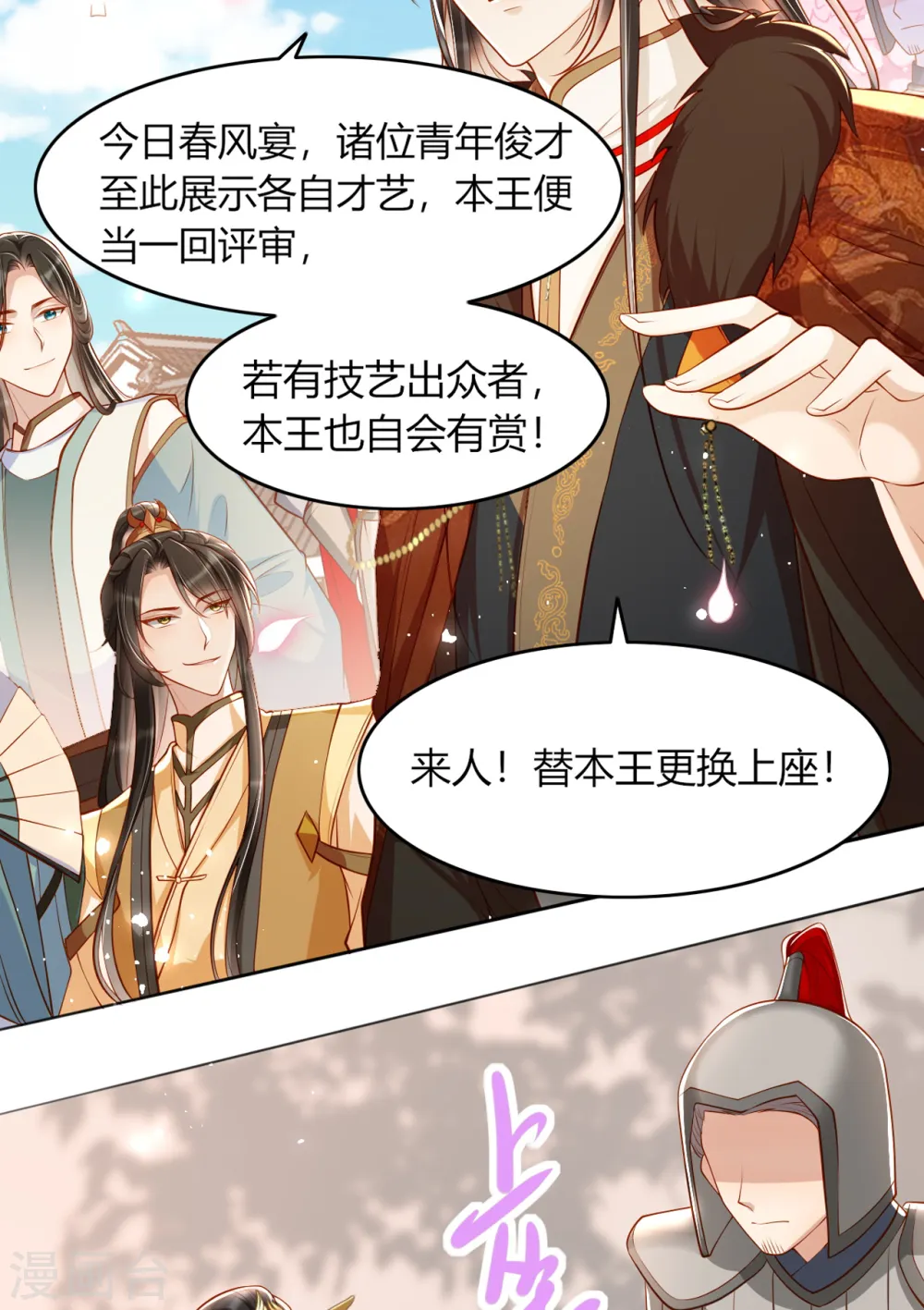 第13话 踏上舞台13