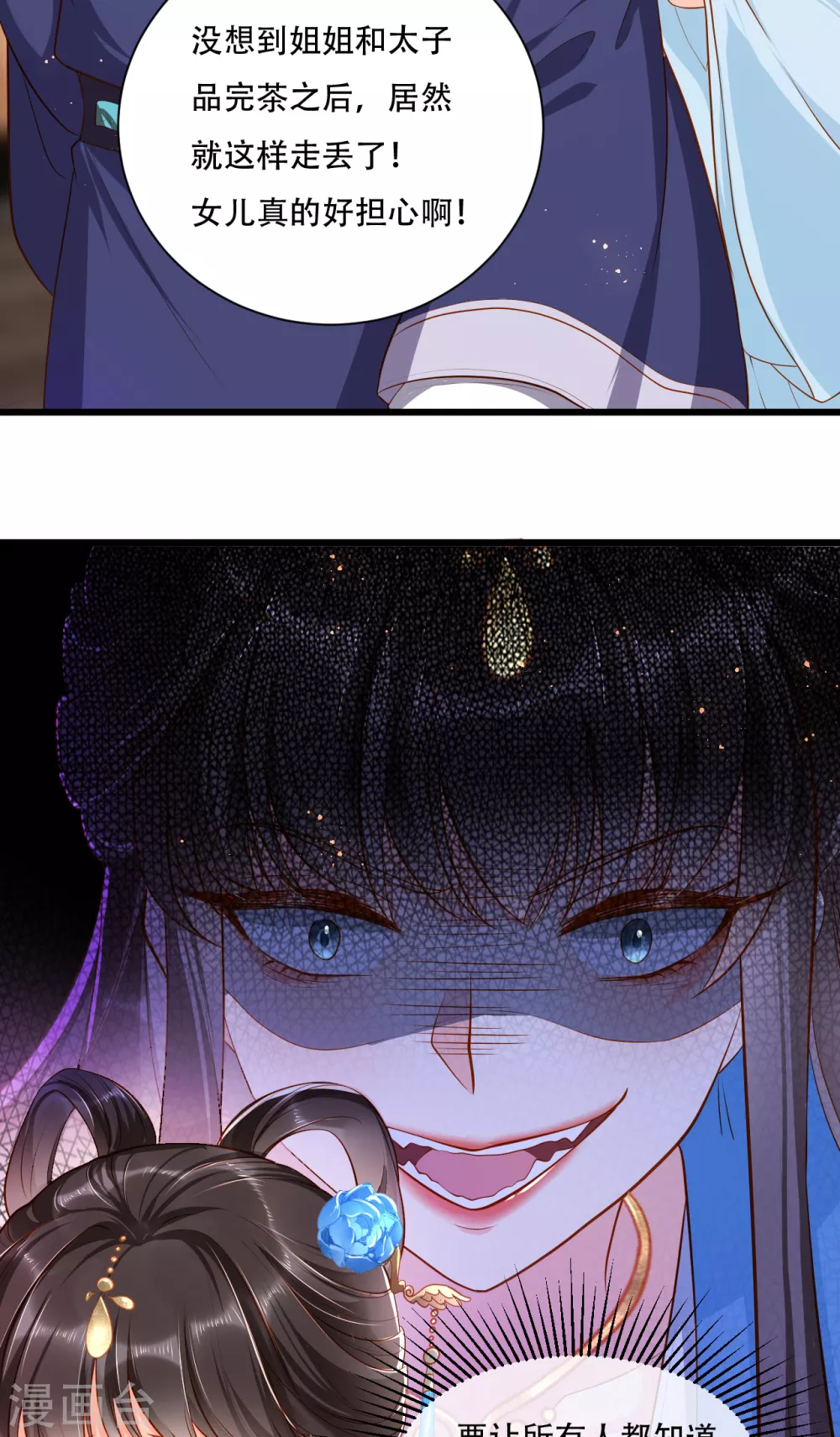 第5话 摆驾回秦府12