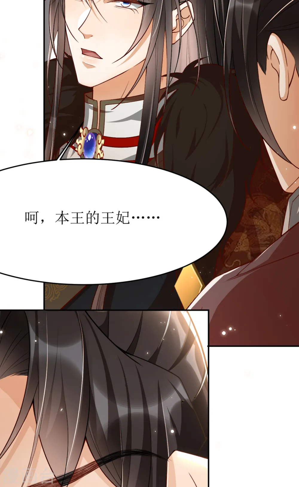 第19话 王爷好大杀气18