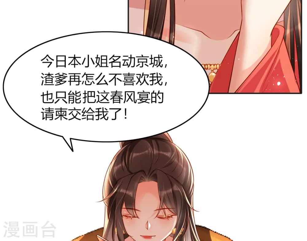 第8话 拿到请柬14