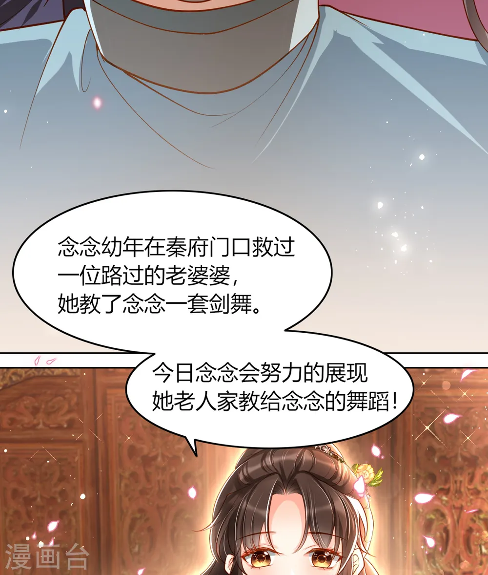 第13话 踏上舞台40