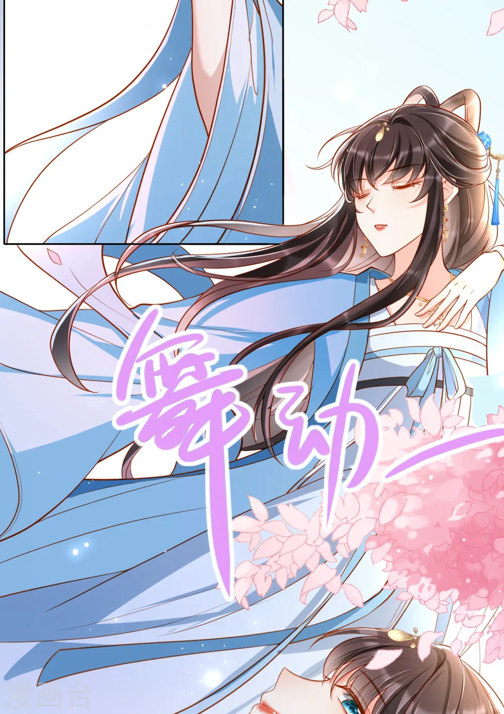 第13话 踏上舞台17