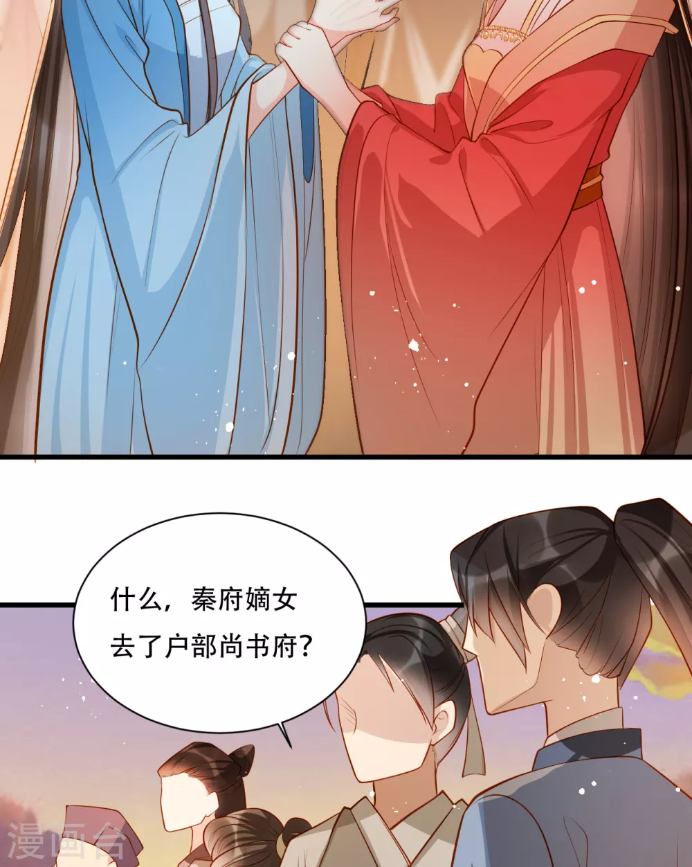 第5话 摆驾回秦府36