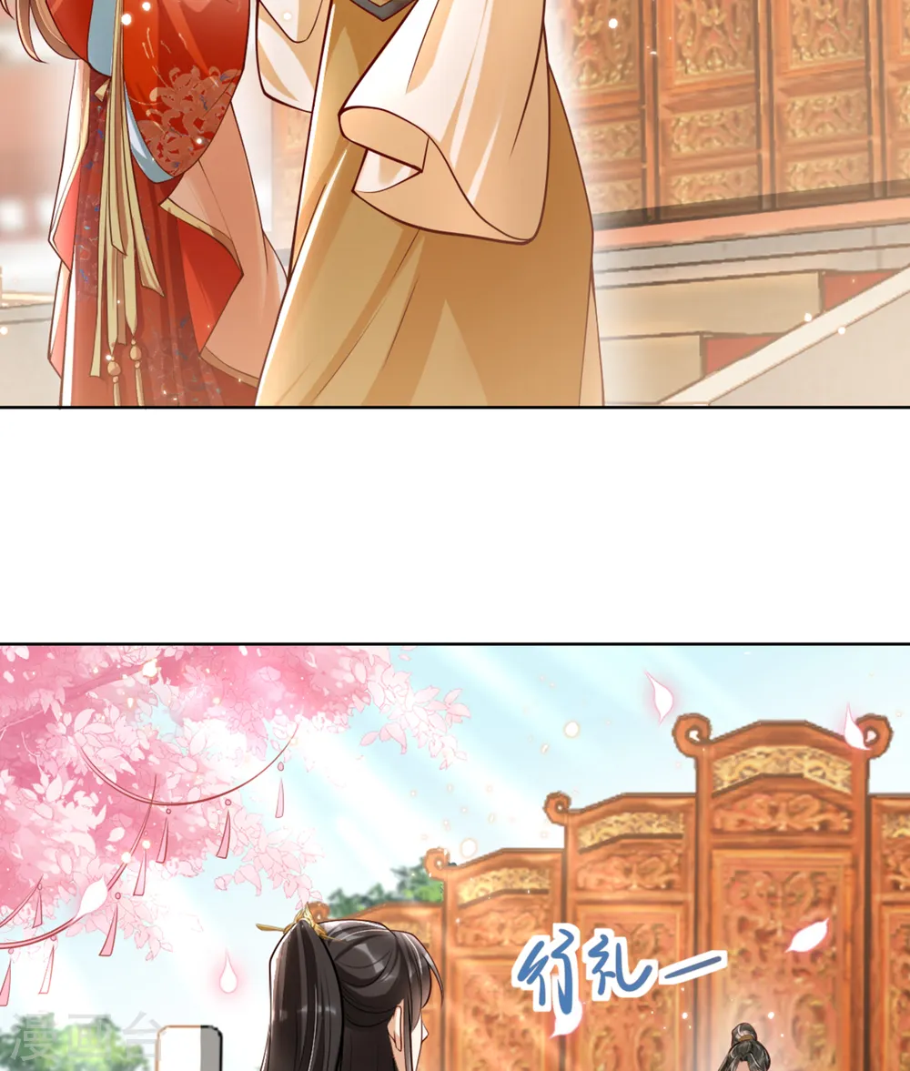 第15话 太子的蠢诗11