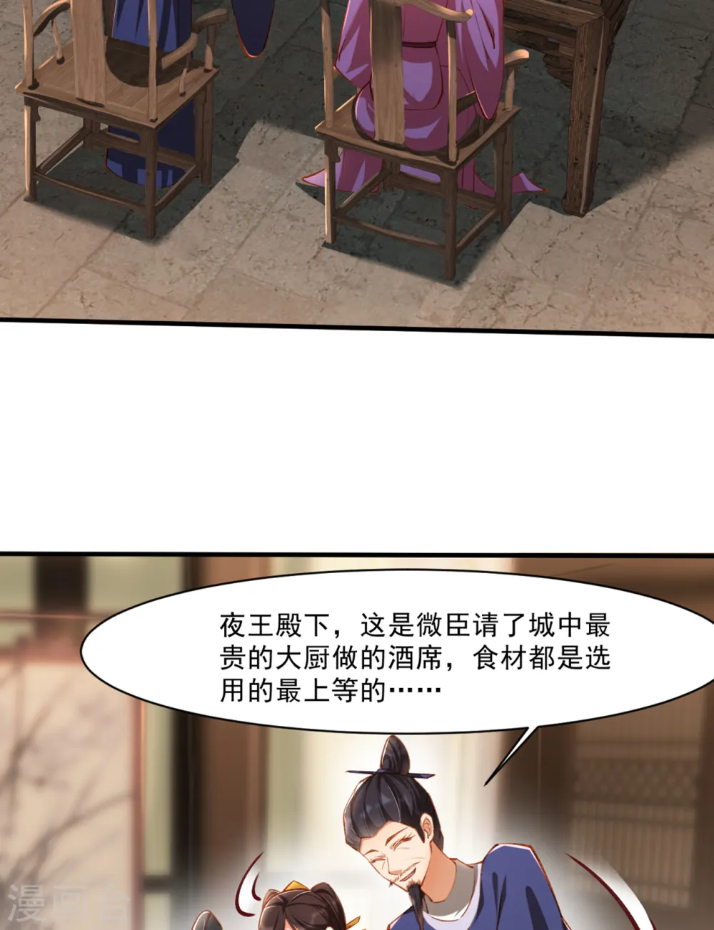 第22话 夜王妃回府15