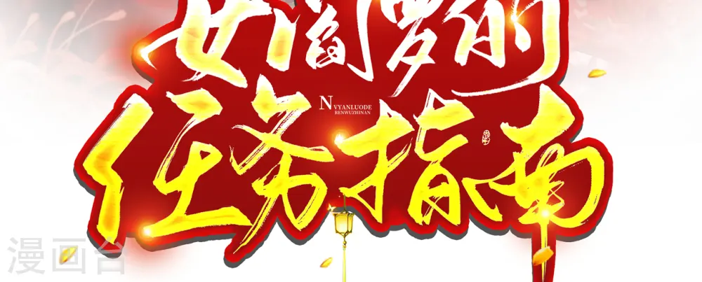 第13话 踏上舞台3
