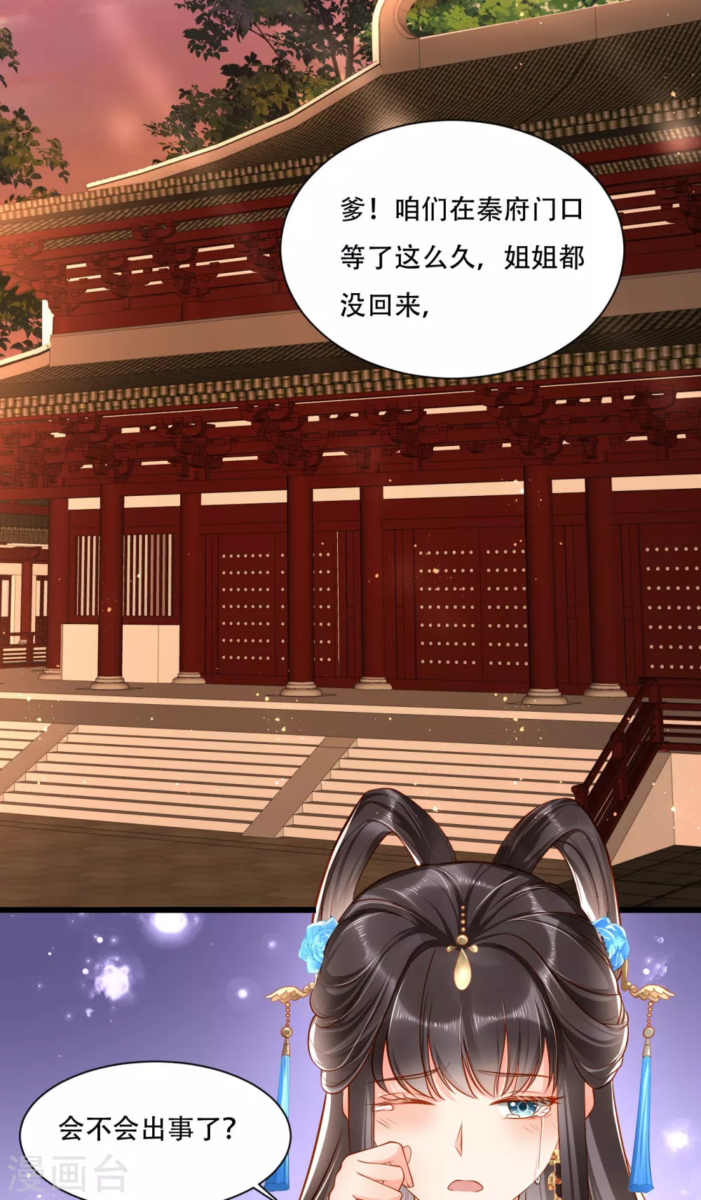 第5话 摆驾回秦府10
