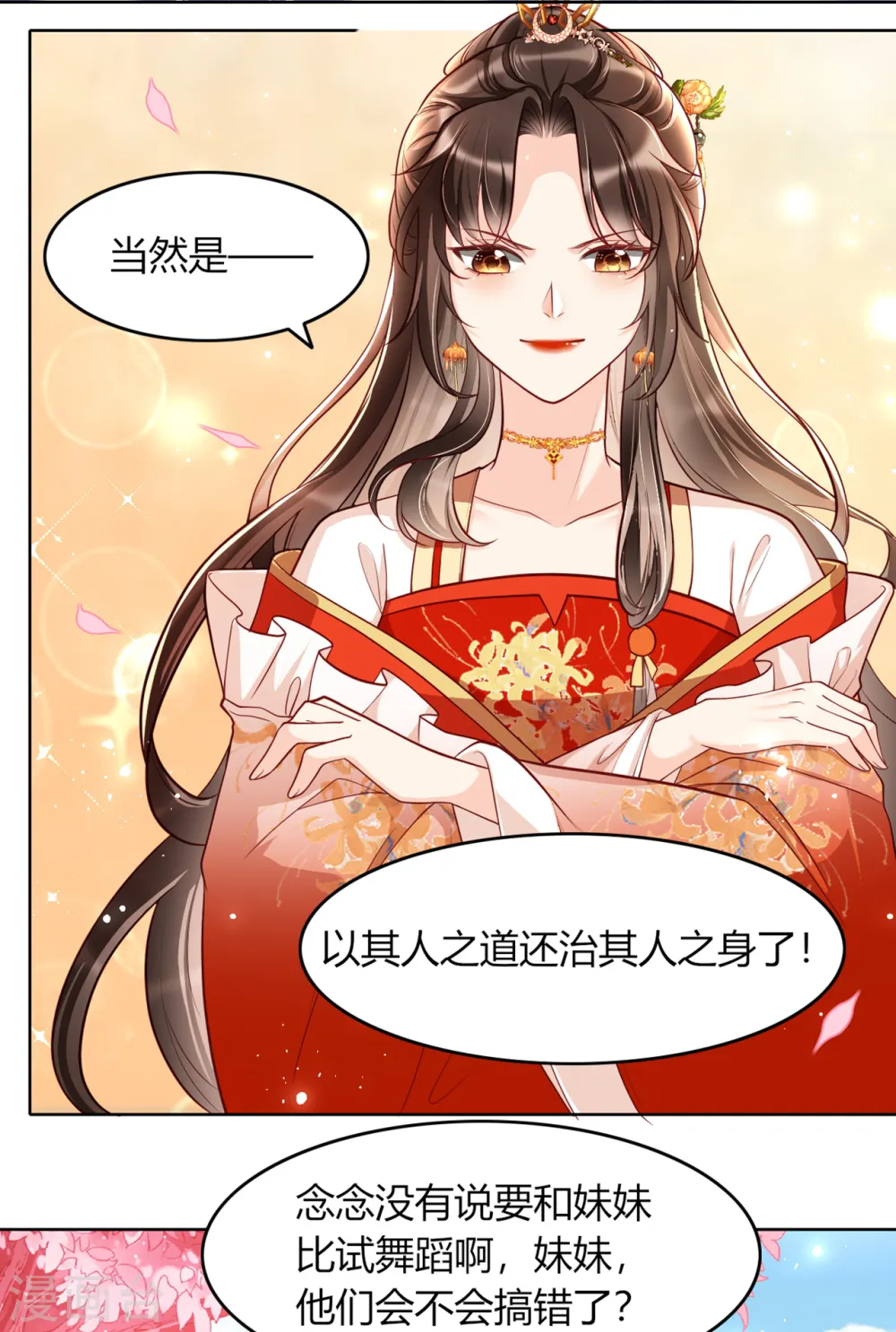 第12话 舞蹈挑战?10