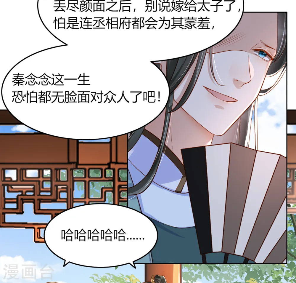 第10话 这是秦念念？32