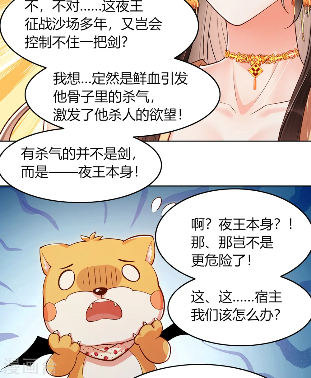 第16话 握住了他的剑29