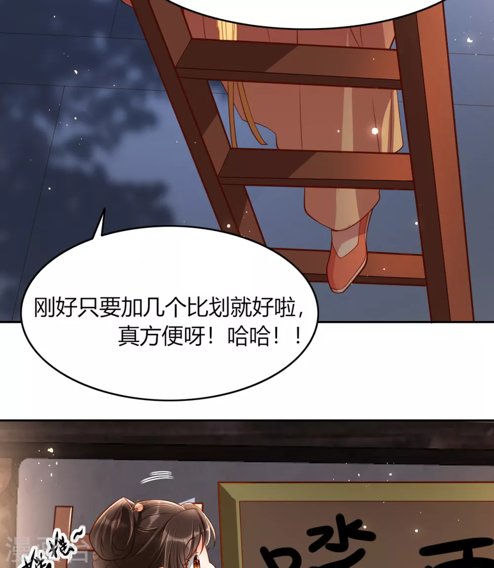 第7话 念念爱踏雪32