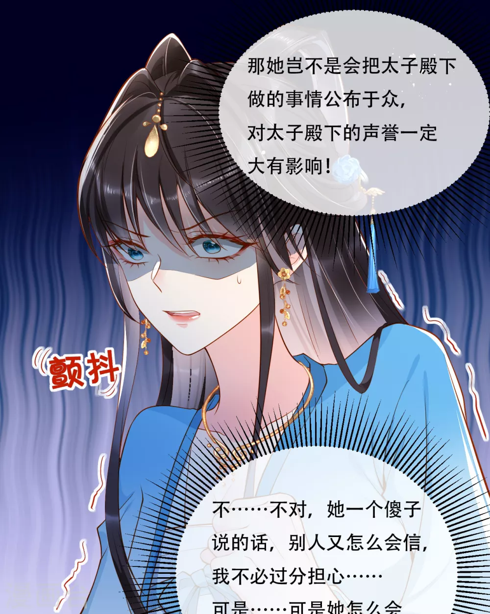 第5话 摆驾回秦府28