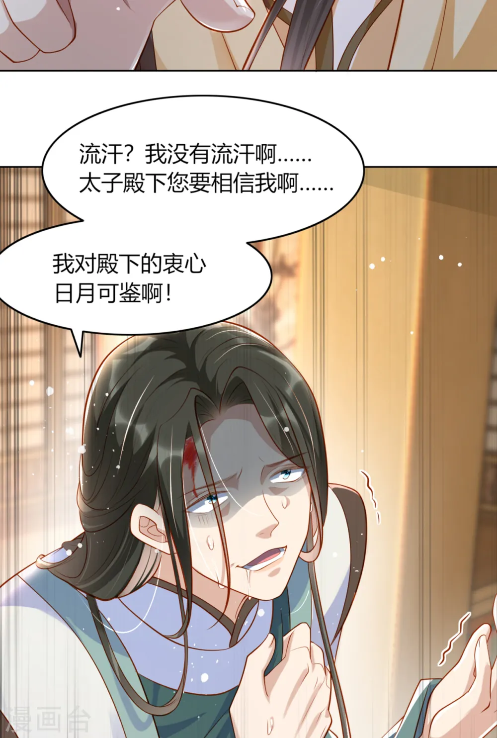 第17话 他心动了27