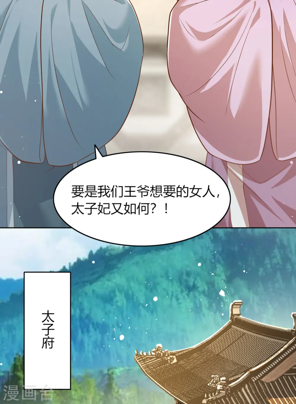 第17话 他心动了18
