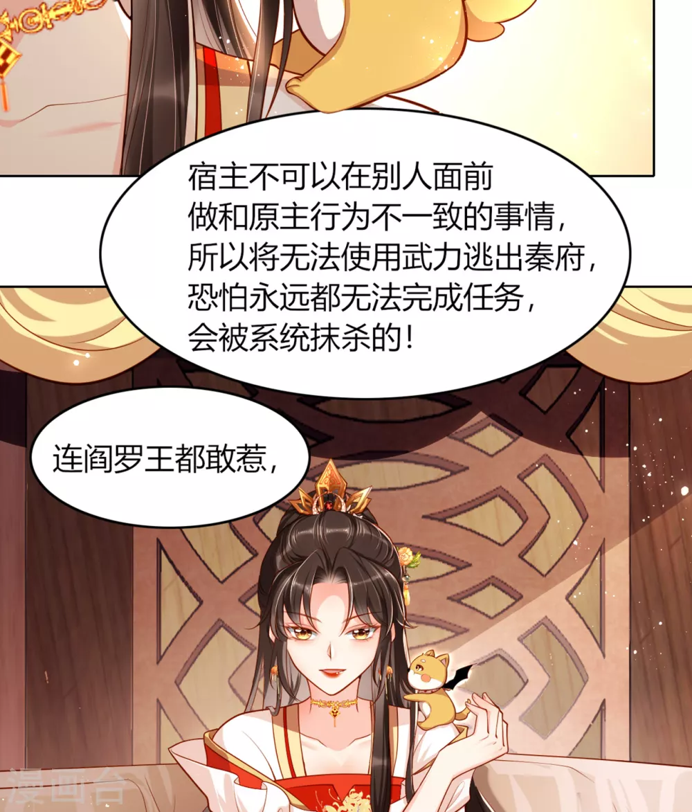 第9话 想让我果奔？11