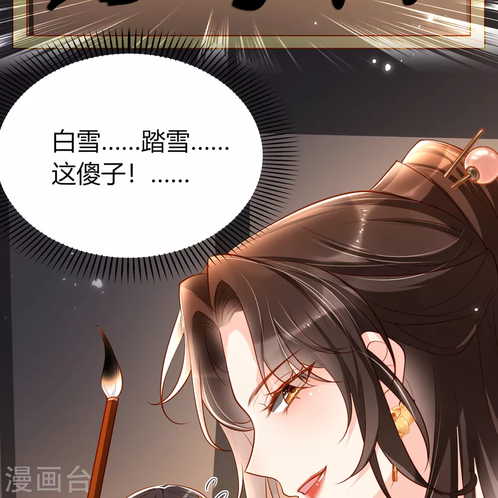 第7话 念念爱踏雪37