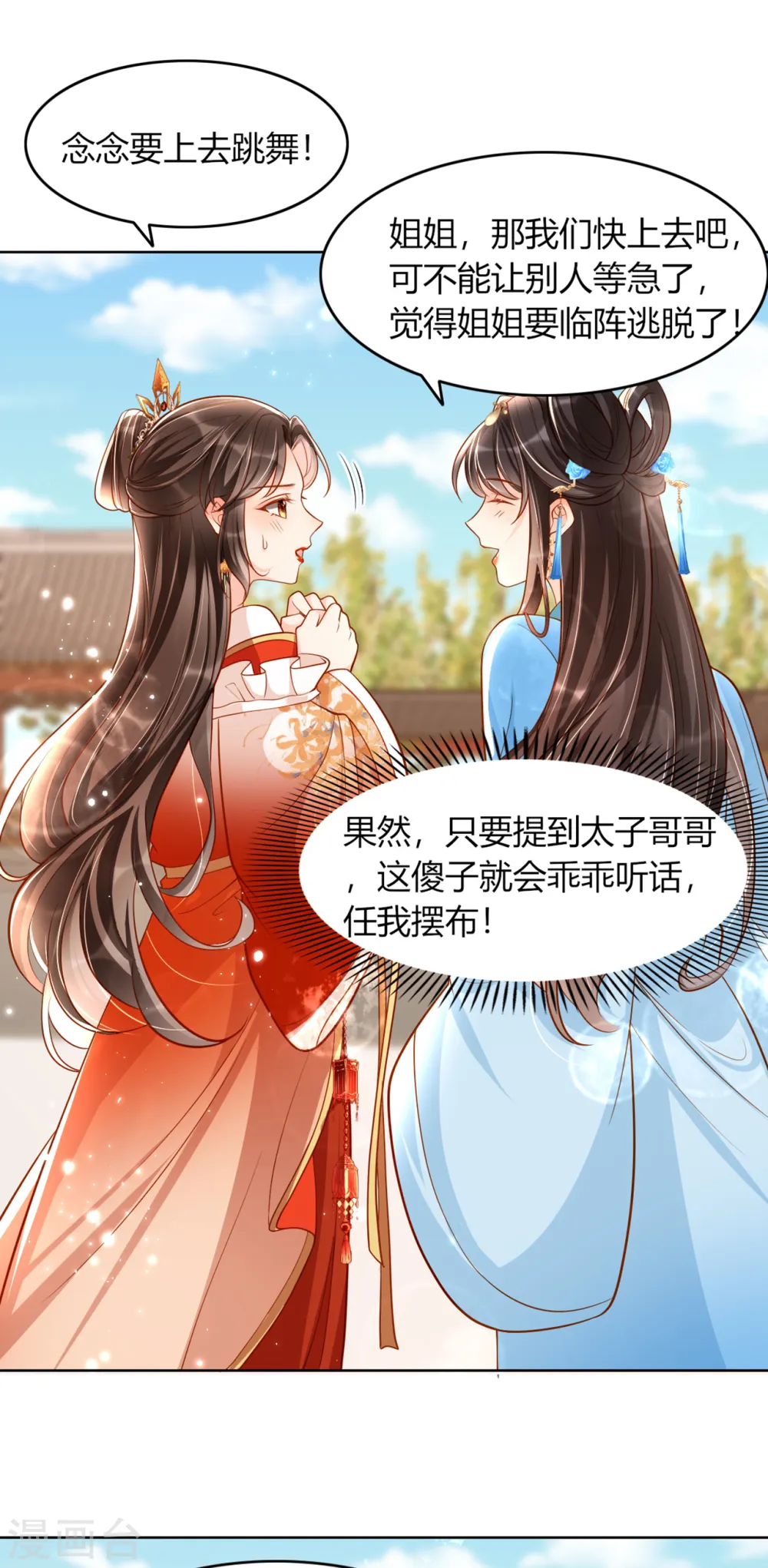 第12话 舞蹈挑战?15