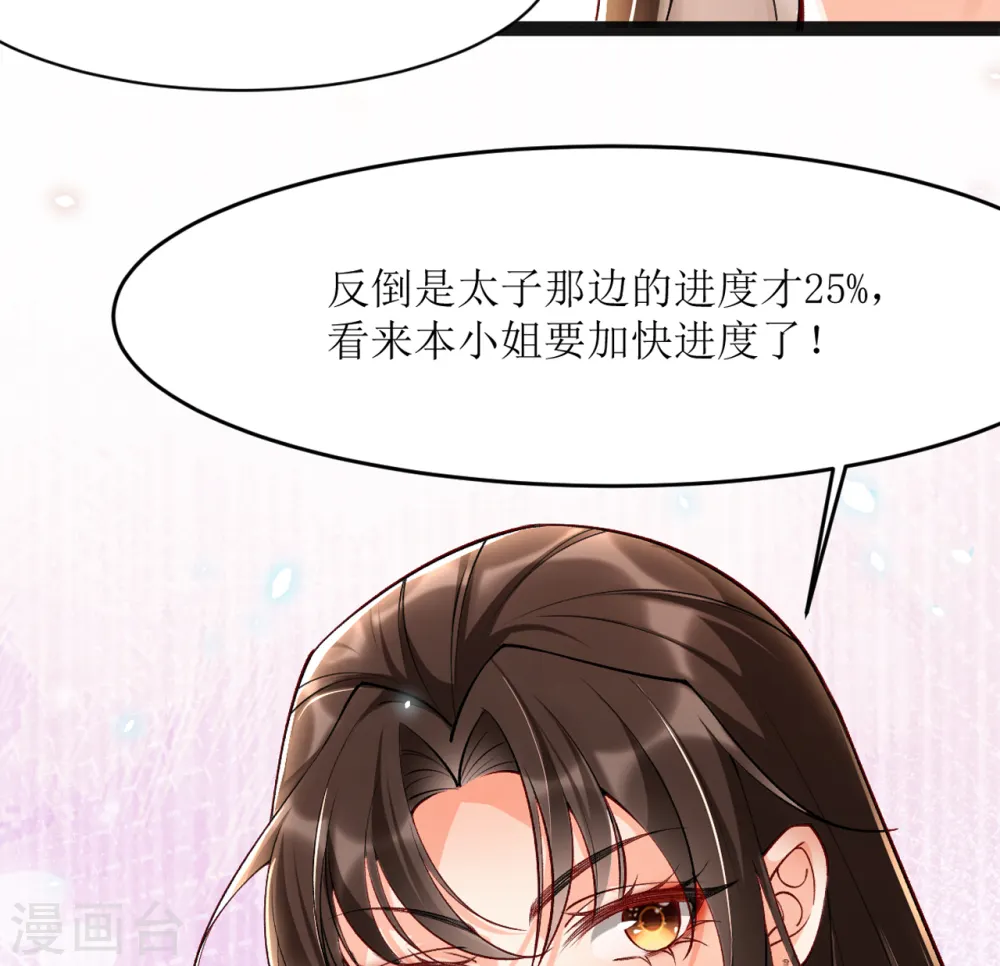 第18话 被封夜王妃33