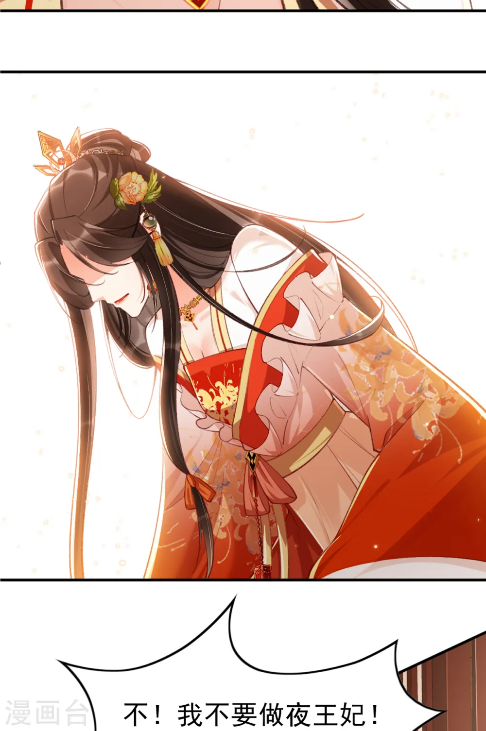 第21话 秦念念，夜王妃！16