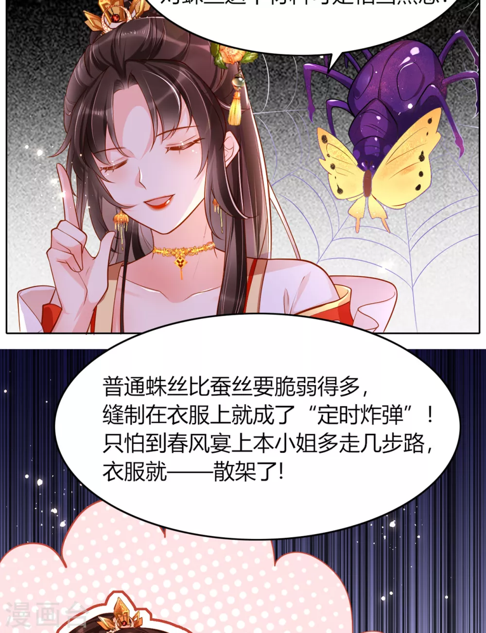 第9话 想让我果奔？18