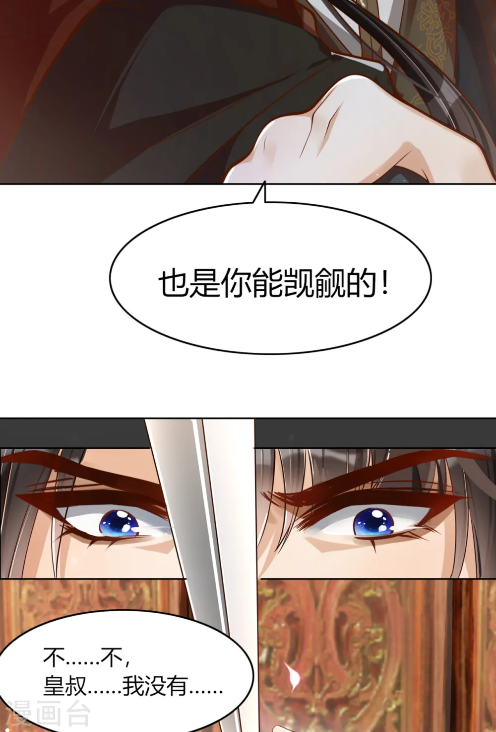 第15话 太子的蠢诗37