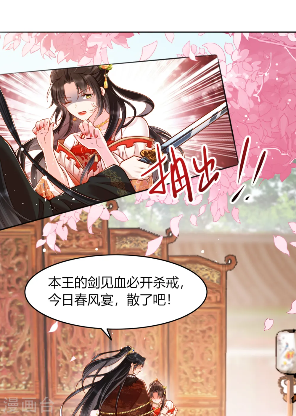第16话 握住了他的剑25