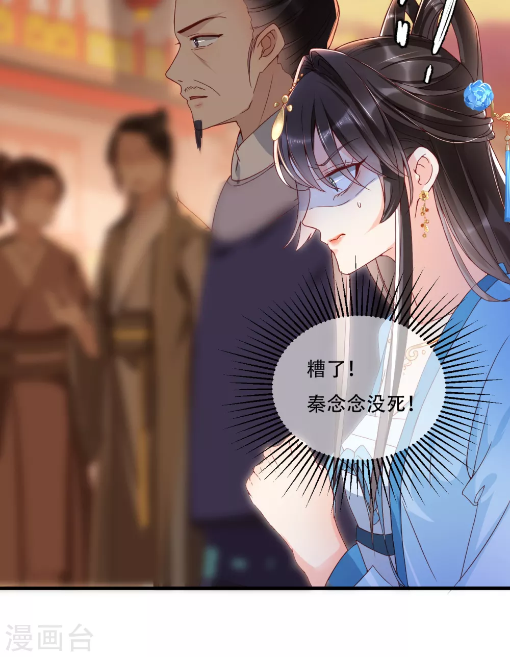 第5话 摆驾回秦府27