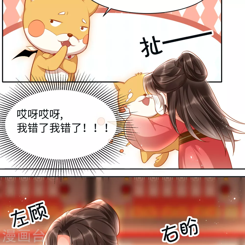 第6话 是为了夏国35