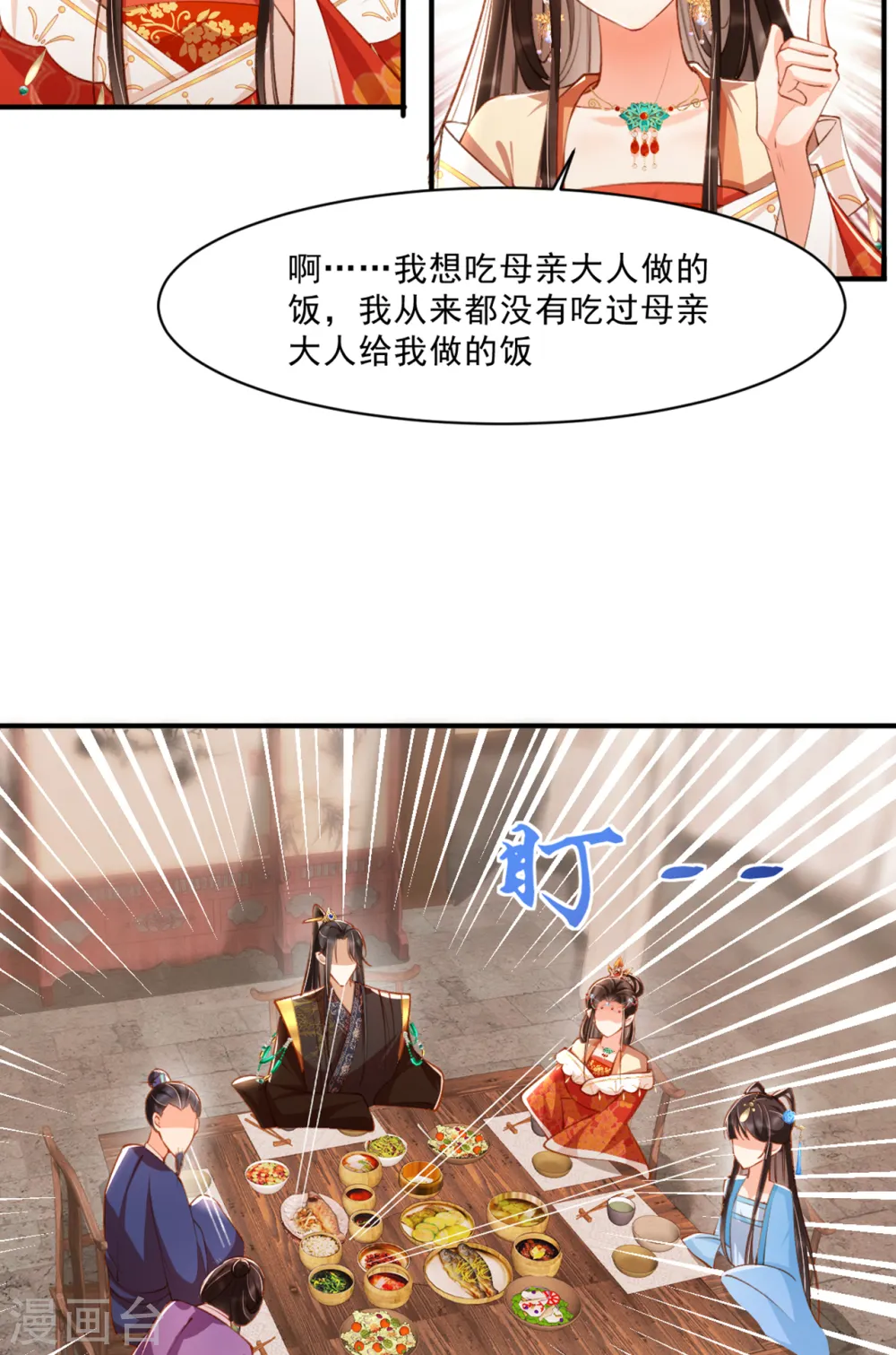 第22话 夜王妃回府26