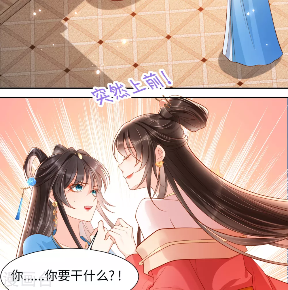 第6话 是为了夏国43
