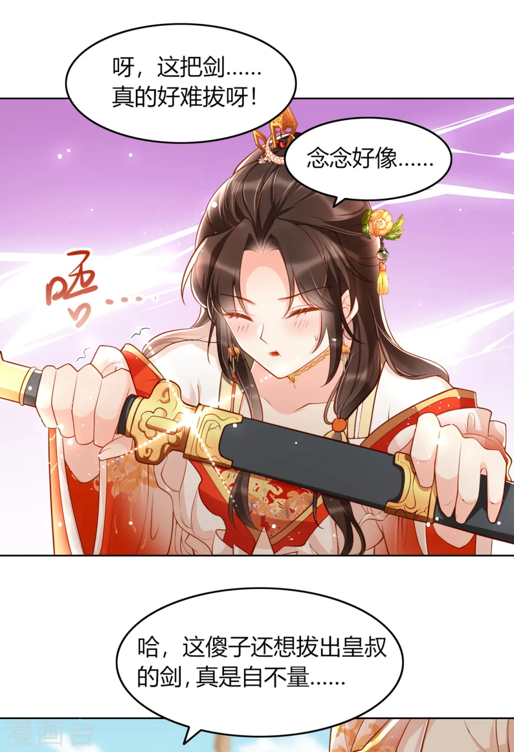 第12话 舞蹈挑战?30