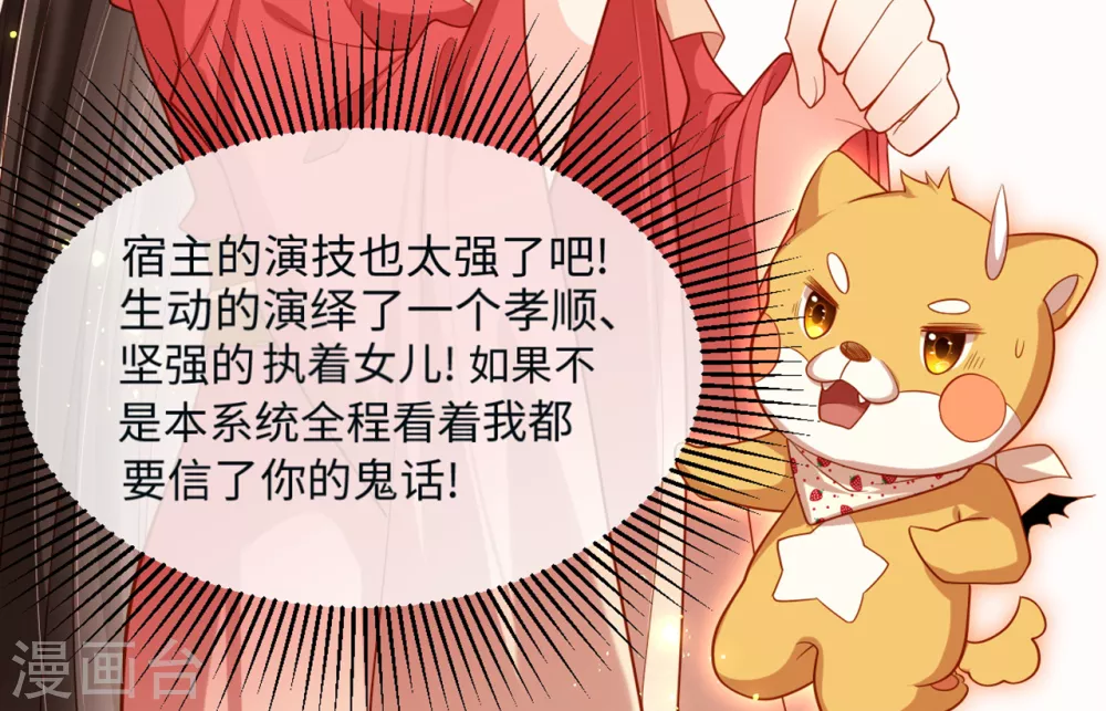 第6话 是为了夏国20