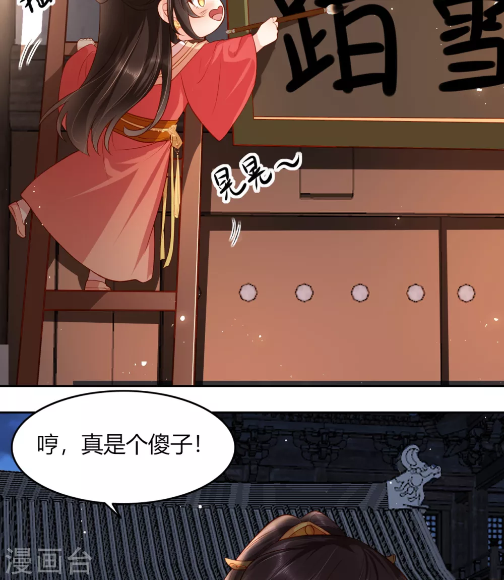 第7话 念念爱踏雪33