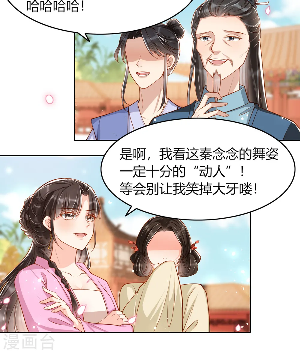 第13话 踏上舞台42