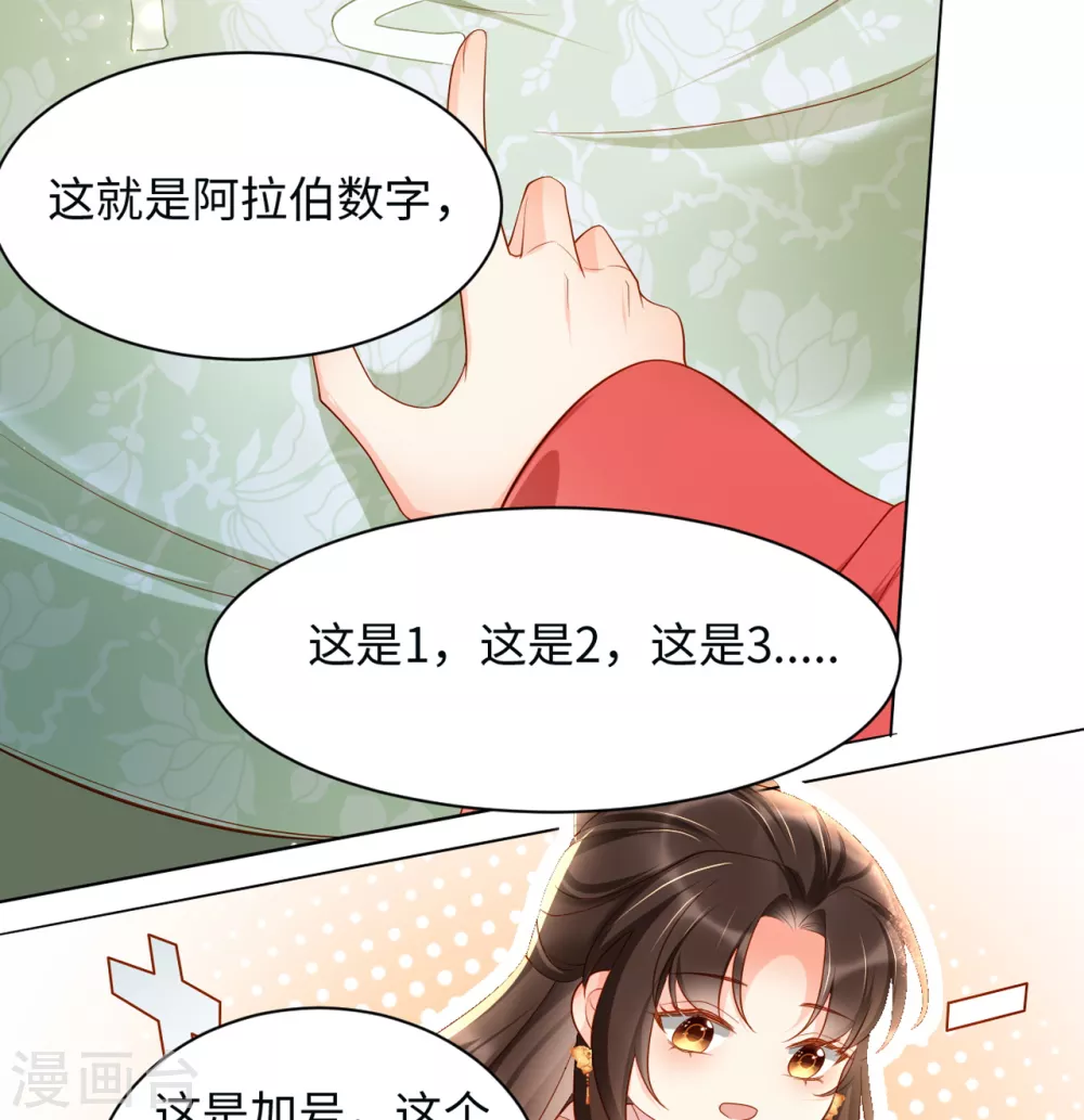 第7话 念念爱踏雪9