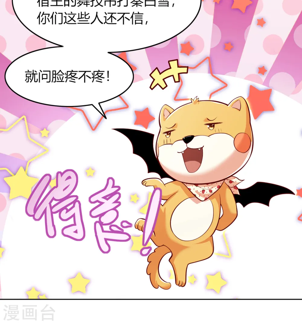 第14话 好戏在后头31