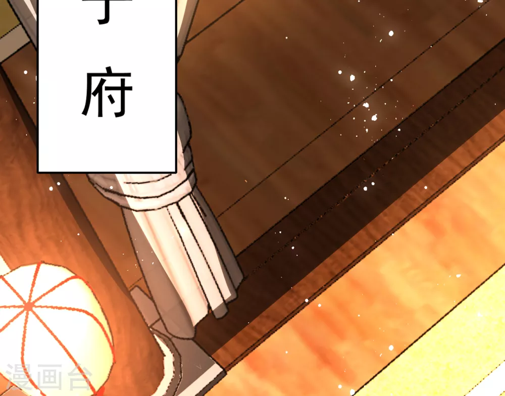 第8话 拿到请柬20