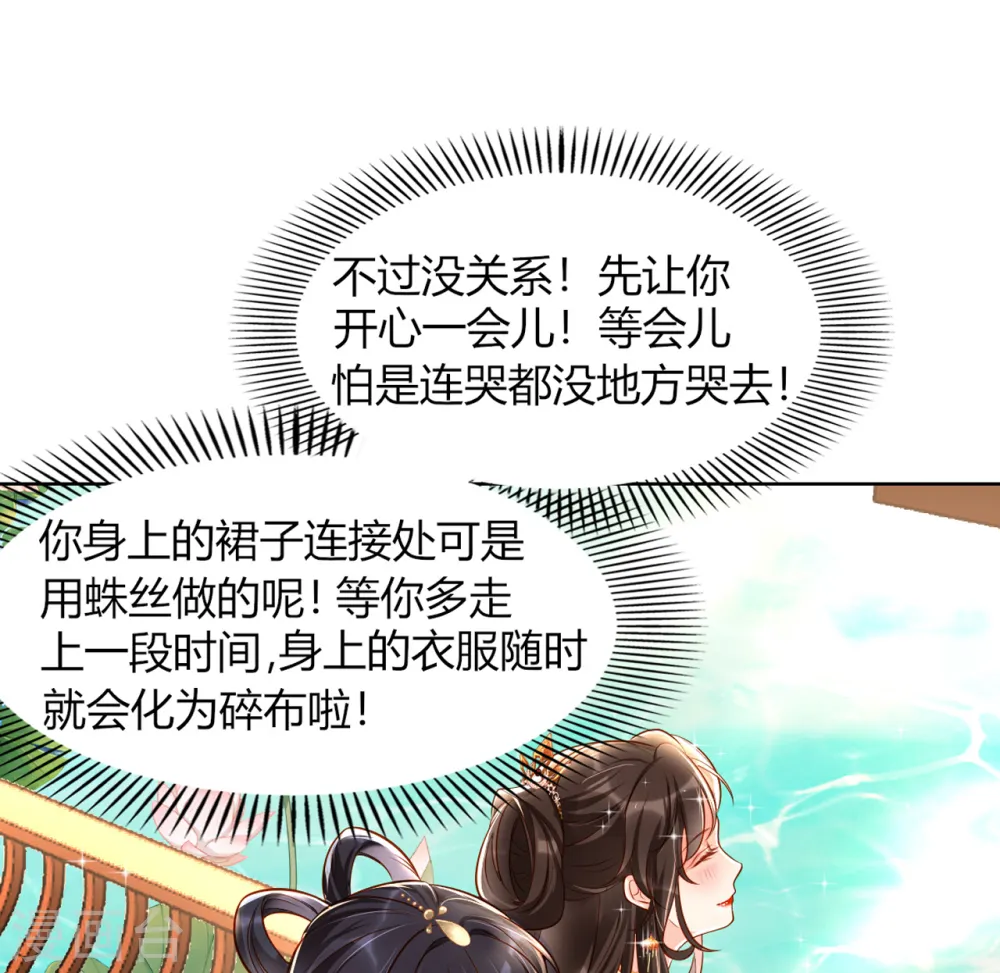 第10话 这是秦念念？20