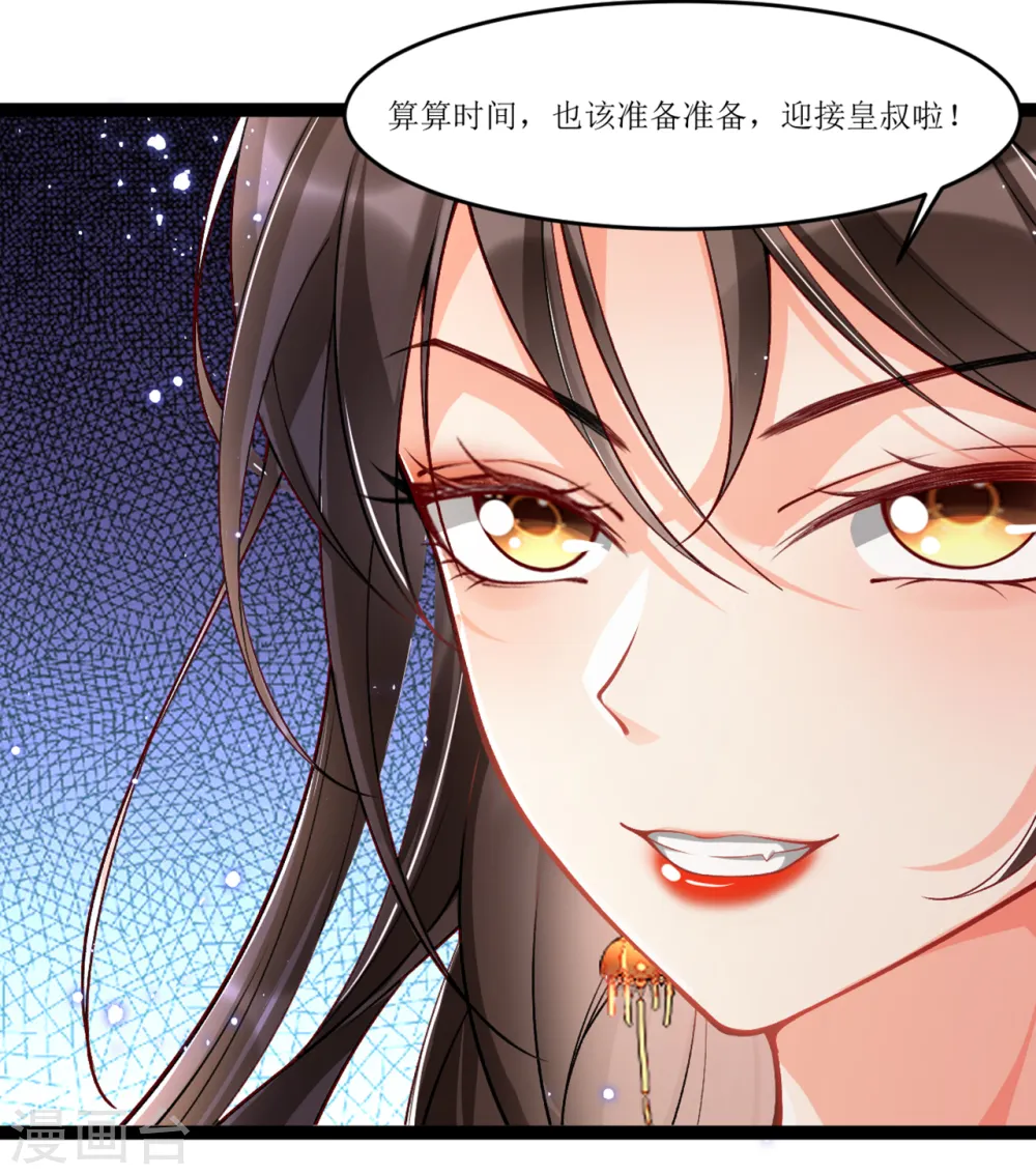 第19话 王爷好大杀气11
