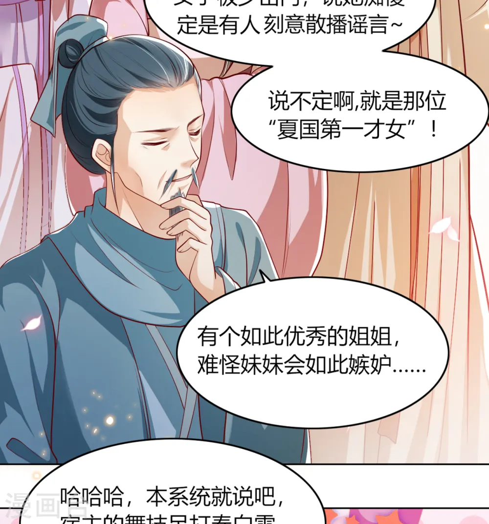 第14话 好戏在后头30