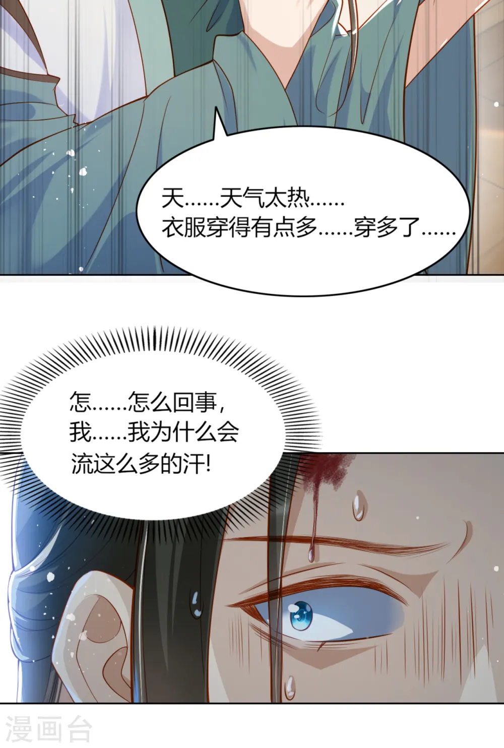 第17话 他心动了28