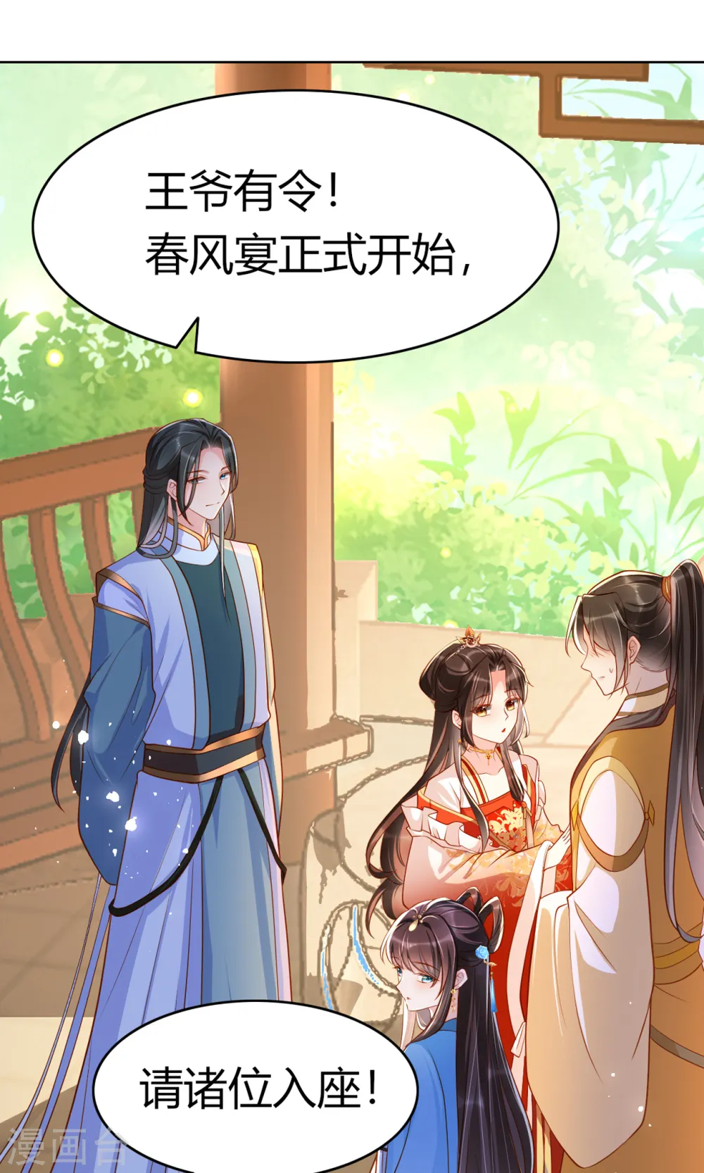 第11话 偷看被发现15