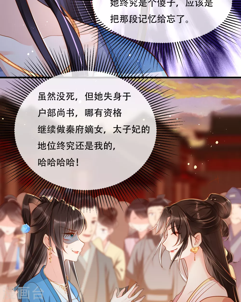 第5话 摆驾回秦府35