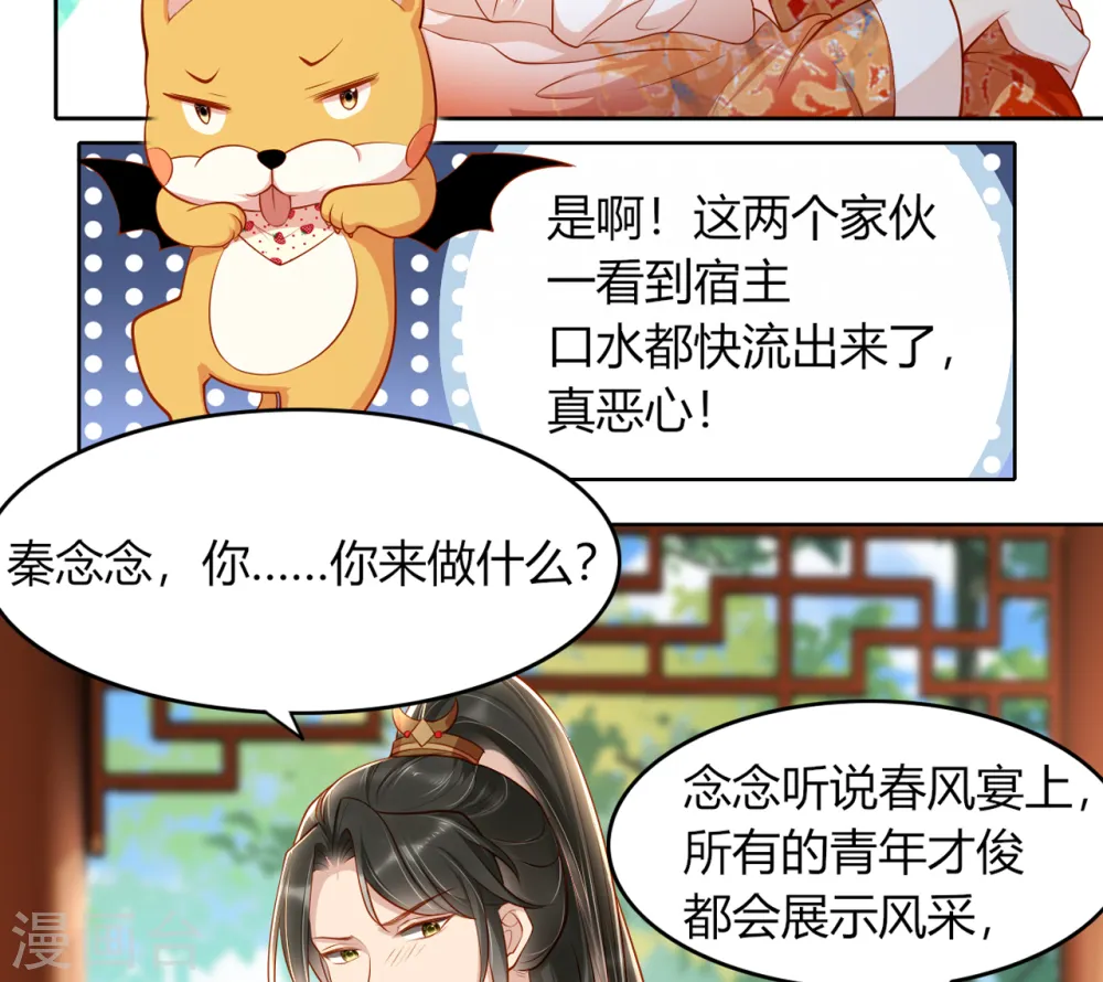 第10话 这是秦念念？43