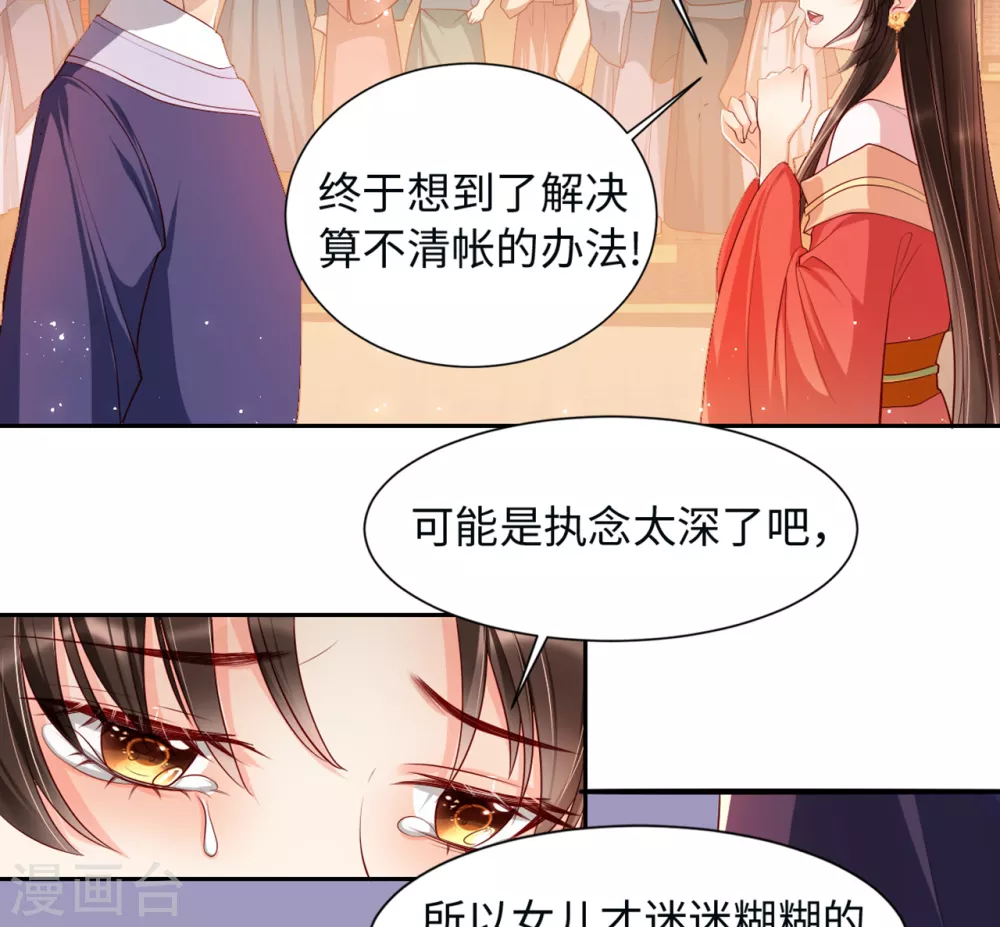 第6话 是为了夏国16