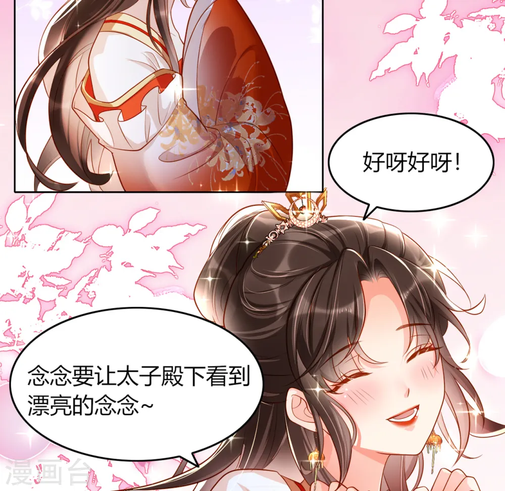 第10话 这是秦念念？24