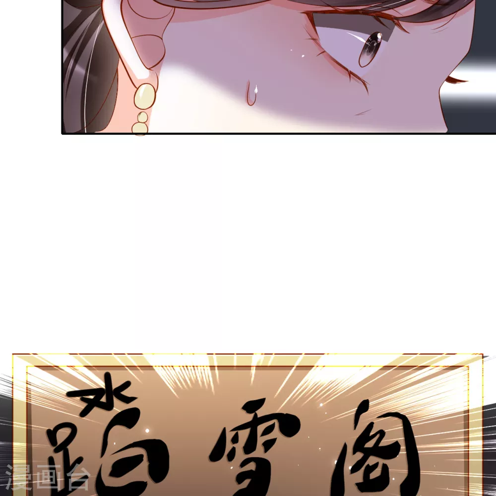 第7话 念念爱踏雪36