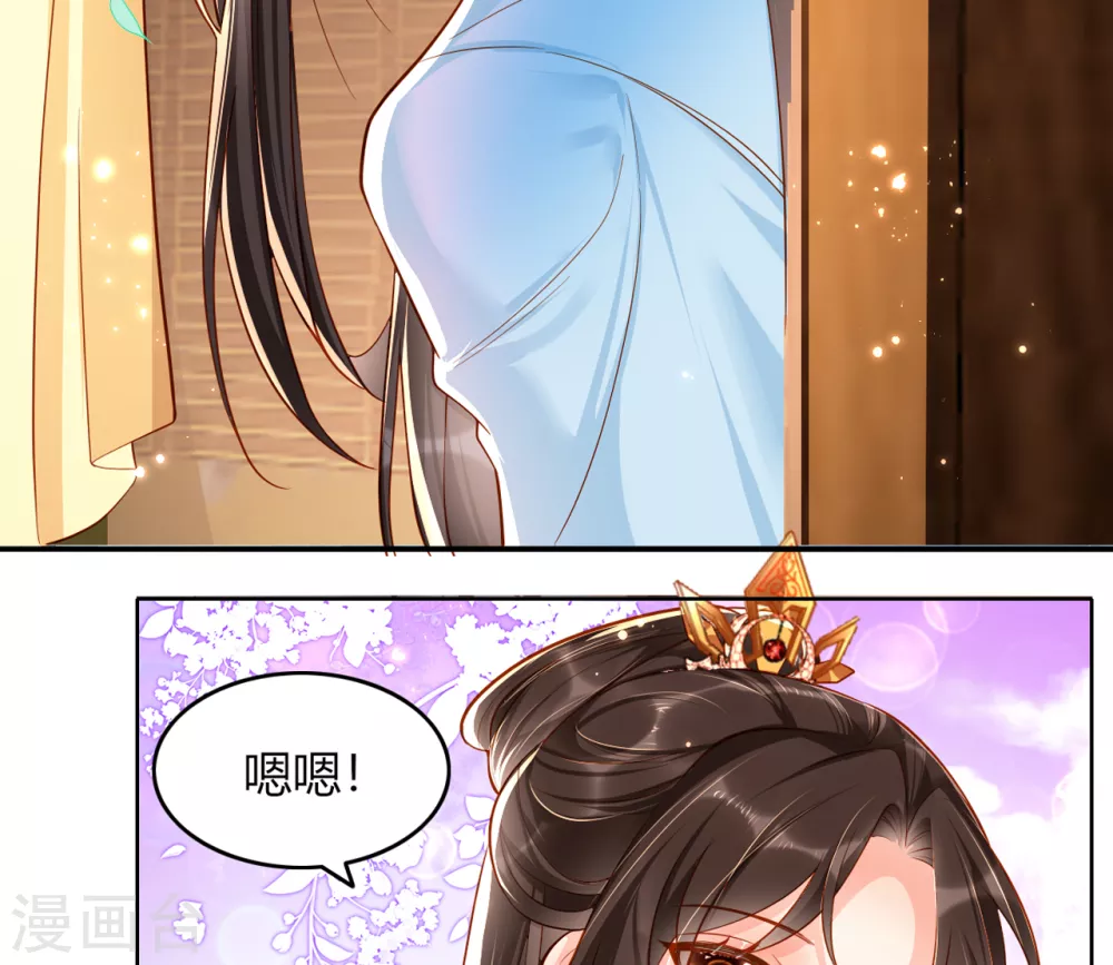 第8话 拿到请柬48