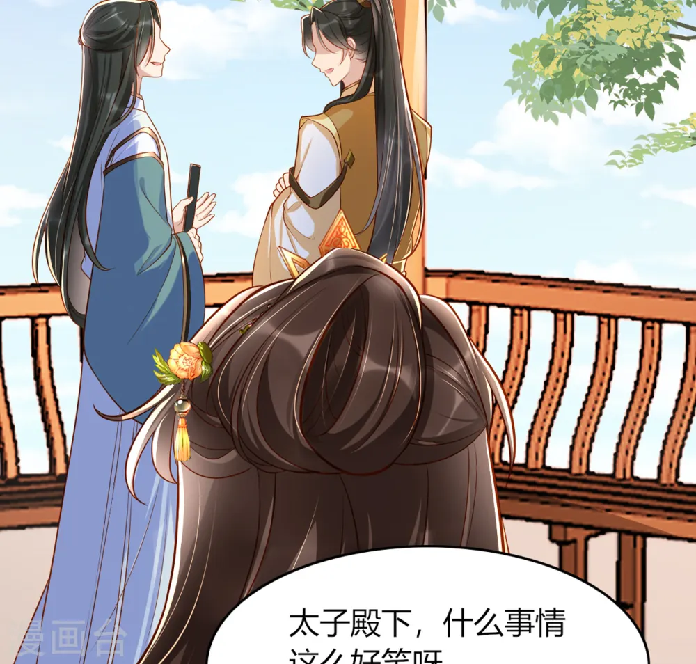 第10话 这是秦念念？33