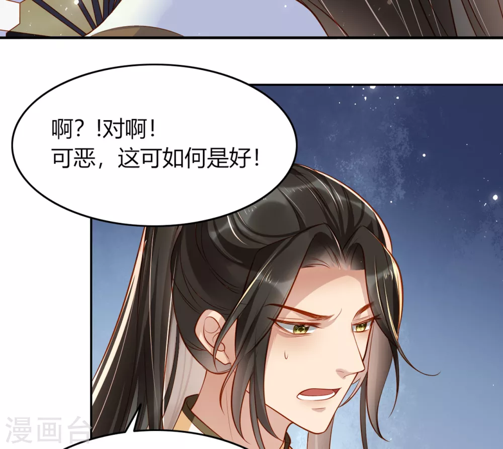 第8话 拿到请柬34
